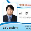 서대전야외공연장 티스토리