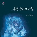 푸른장미 티스토리