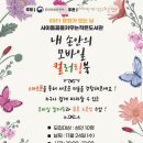 사이동꿈을키우는 작은도서관 이미지