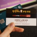 원할머니보쌈.족발박가부대찌개(용현점)
