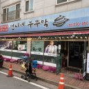 언니네부뚜막 이미지