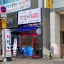 찐참치정육점 이미지