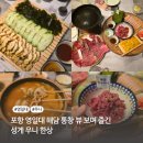 해담 | 영일대 해담 성게 한상 내 돈 내산 후기