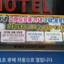 대구모텔 이미지