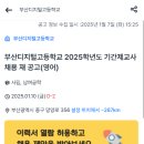 부산디지털고등학교 이미지