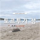 해변의 꿈 호스텔 | [Day 3 I 코스타리카] 숨은 관광지 토르투가 섬 여행 후기 I 힐링 휴식