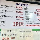 5시5막창팩토리 이미지