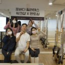 포바디필라테스 네이버블로그