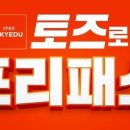 스카이스터디센터독서실 이미지