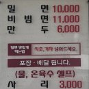 [부산 해운대 맛집]해목, 해운대 가야 밀면, 해운대 명품 호떡 후기 | 웨이팅, 주차(내돈내산)