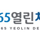 365열린치과의원 이미지