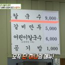 홍칼국수 이미지
