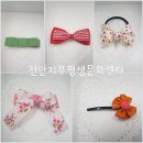 리본아트 이미지