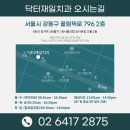 닥터재일치과의원 이미지