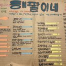 골뱅이엔해물닭발찜 이미지