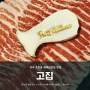 GS더프레시진주초전점 | 진주 초전동 대패삼겹살 맛집 고집 재방문 내돈내산 솔직후기