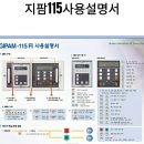 전기안전관리대행업체(저압 사용전검사와 모터기동방식)