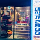 대식가2900 금곡점 이미지