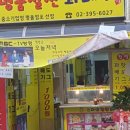 스마일명품찰진꽈배기 이미지