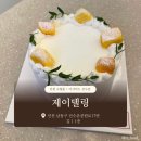 선수촌공원로 17번길 | 인천 구월동 | 제이델링 | 인천케이크, 인천주문제작케이크 | 애플망고케이크