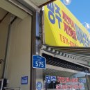 조합 카센타 이미지