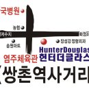 [상무대로 헌터더글라스 커튼갤러리 광주점]어등산 대방노블랜드 공동구매업체!! 헌터더글라스 6년 연속 1위!! 헌터더글라스 커튼갤러리에서 입주를 축하합니다. 이미지