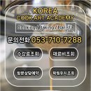 커피바리스타 | 경산커피학원 후기 / 바리스타 자격증 취득 한번에 !