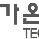 가온테크 이미지
