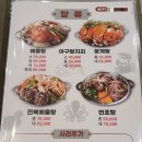 호남해물탕 | [수유 맛집] 20년 내공의 아구찜과 따뜻한 보리차 한 잔, '호남해물탕'🐟🍶