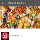로프트33 이미지