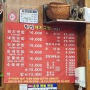 GS25 부산범일점 | [12월/부산] 연말맞이 2박 3일 부산여행 Day2(범일돼지국밥, 범어사, 동래할매파전, 한울타리)