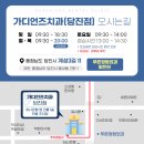 가디언즈치과의원 당진점 이미지