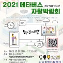 강남지역자활센터