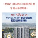 천안쌍용센트럴타워 모델하우스 오픈 이미지