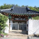 고금성산배씨삼강문 이미지