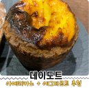 카페일개미 | 범계 조용한 카페[데이도트] 가성비보다 비쥬얼 이쁜 디저트, 미친 디저트 물가 경험 후기