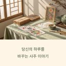 생활속의 사주풀이 이미지