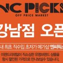엔씨엔씨픽스 이미지