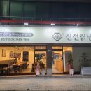 청솔칡냉면 이미지