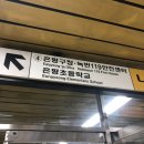 은평구카페 역촌역카페 녹번동디저트맛집이었던 카페 능소니