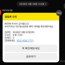 세원정보통신 | 대구 하이디라오 • 예약하는 법 웨이팅 후기 소스 셀프탕 제조 레시피 팁 공유