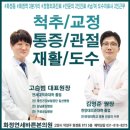 백세88 마취통증의학과의원 이미지