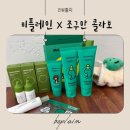 만기획 | 리뷰홀릭]비플레인 직원가세일! *조구만 콜라보