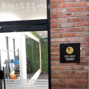 포레스트운동센터 이미지