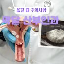 산부인과 옮길 때 주의사항은? 임산부 병원 선택 기준