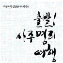 명리학여행 이미지