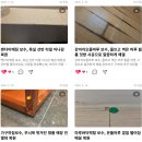 수원 장판부분수리, 전월세 퇴거 원상복구 전문 리페어랩스 바닥 복원 후기