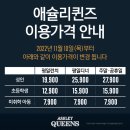 애슐리퀸즈뉴코아평택점 이미지