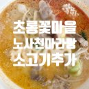 노산천 이미지