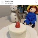 나의작은케이크